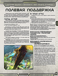Настольная игра - BattleTech. Альфа-удар